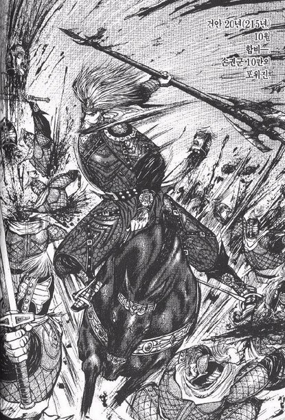 각 만화 별 기마장면_6.jpg