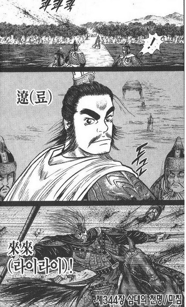 각 만화 별 기마장면_7.jpg