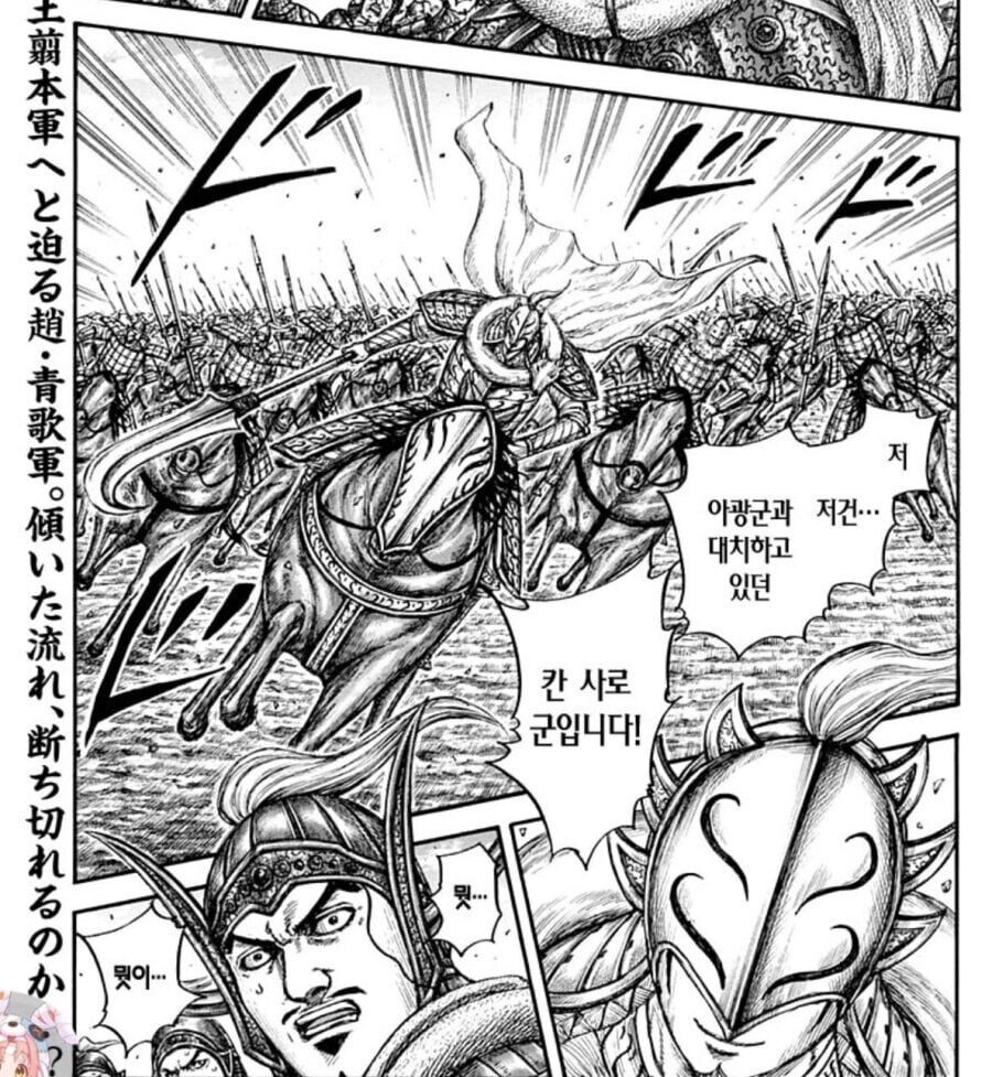 각 만화 별 기마장면_15.jpg