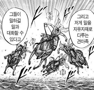 각 만화 별 기마장면_16.jpg