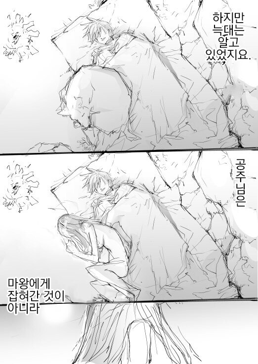 100일 후 수간하는 용사 만화_2.png