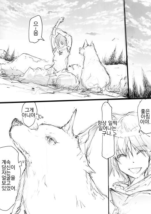 100일 후 수간하는 용사 만화_4.png