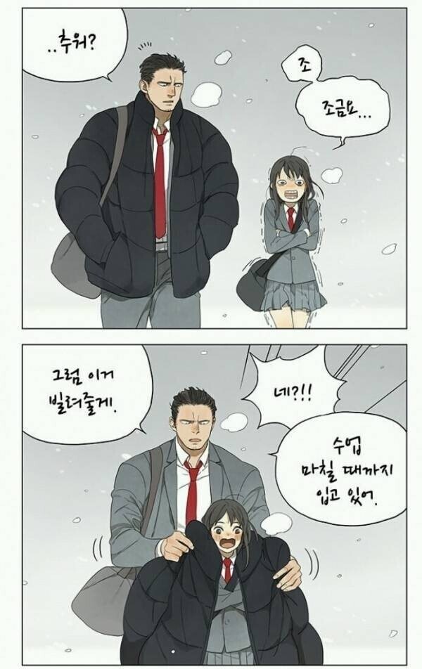 자상한 선배 만화.manhwa_1.jpg