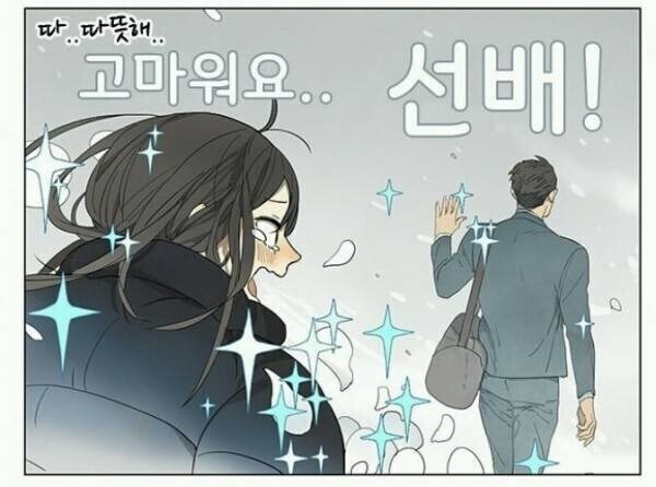 자상한 선배 만화.manhwa_2.jpg