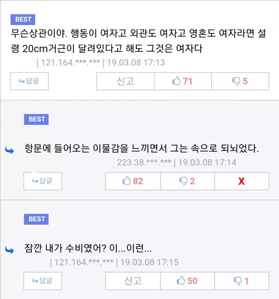 호모) 의붓누나가 생긴.manhwa_6.webp