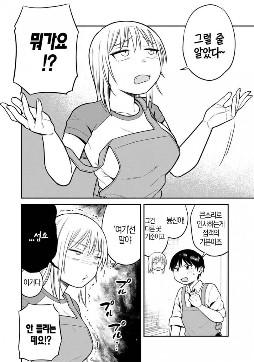 성인용서점에서 고객을 접대하는 방법.manga_4.jpg