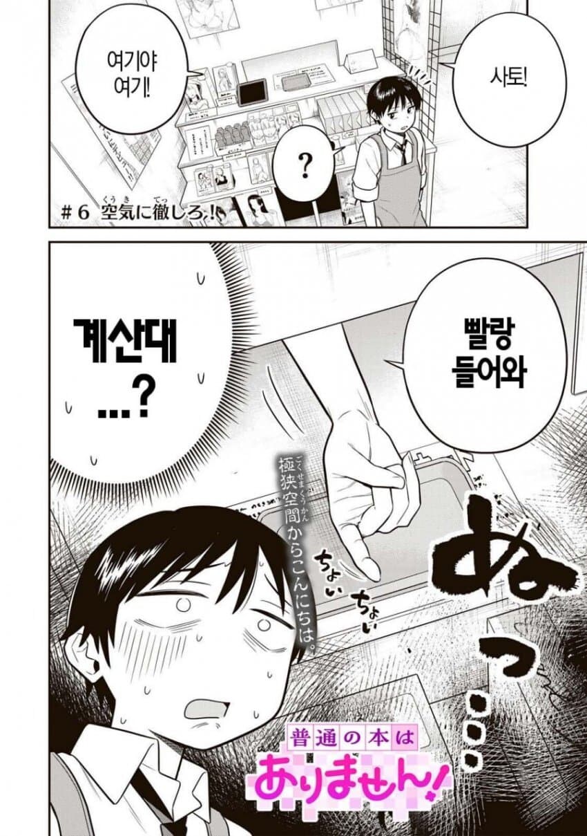 성인용서점에서 고객을 접대하는 방법.manga_2.jpg