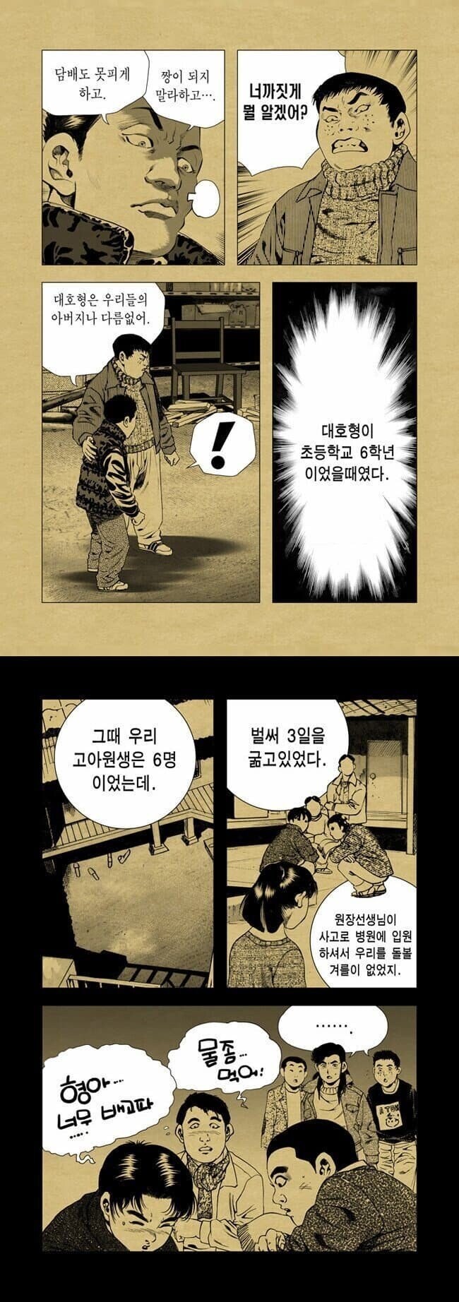 라면 훔치는.manhwa_1.jpg