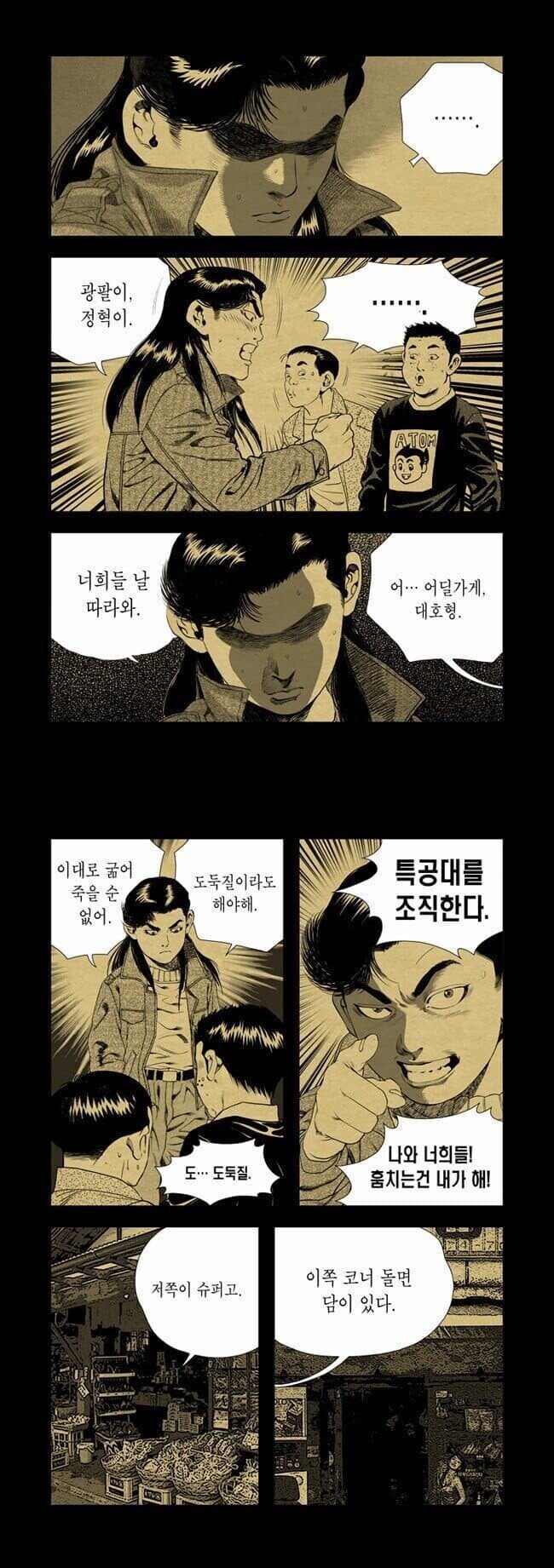 라면 훔치는.manhwa_2.jpg