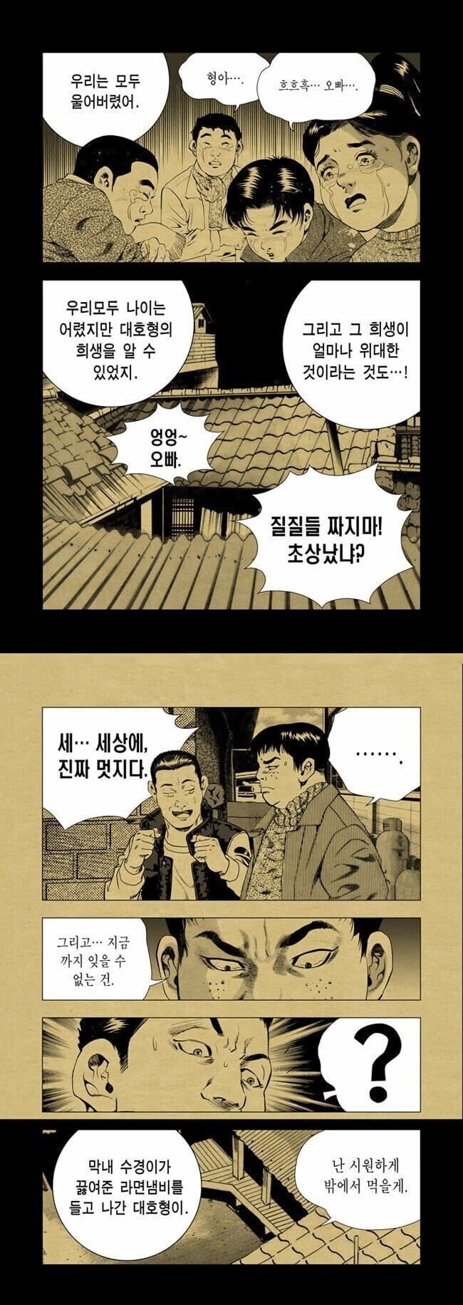 라면 훔치는.manhwa_6.jpg