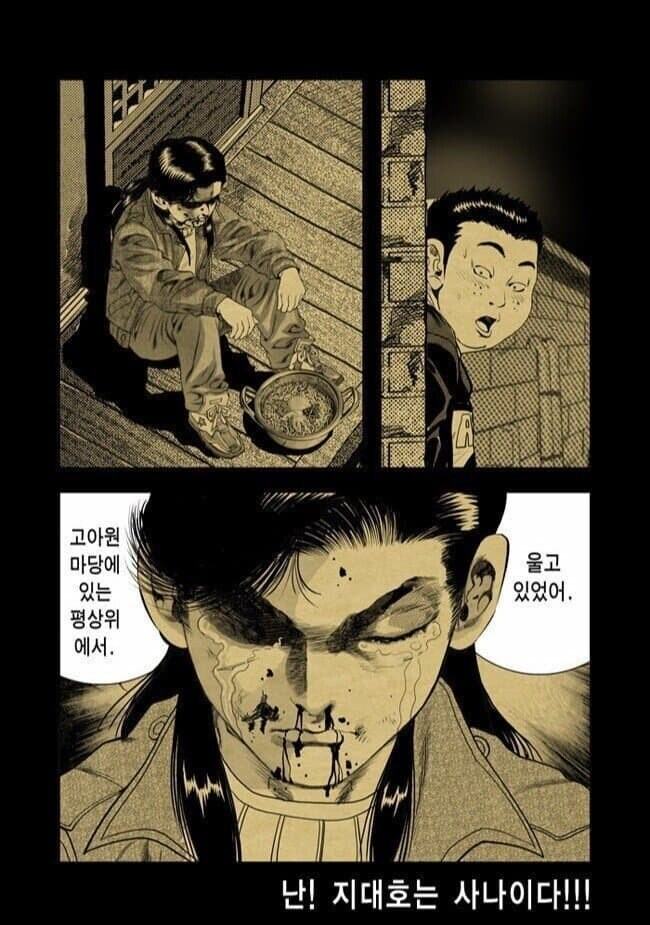 라면 훔치는.manhwa_7.jpg