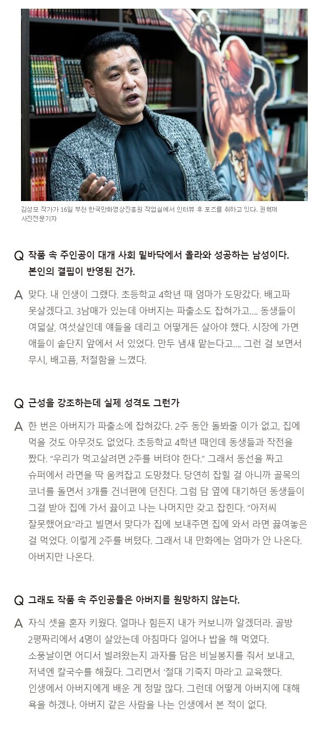 라면 훔치는.manhwa_8.jpg