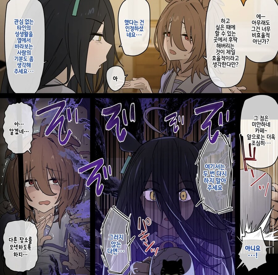 말딸) 타키온씨 냄새난다고요 만화_4.jpg