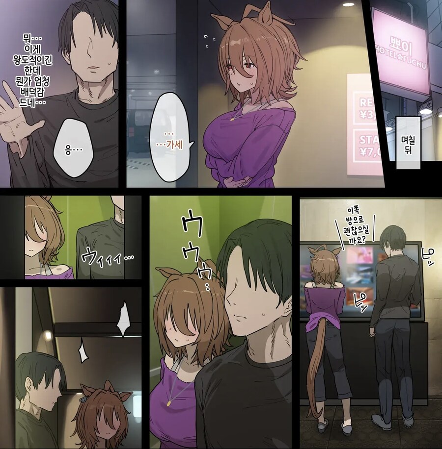 말딸) 타키온씨 냄새난다고요 만화_5.jpg