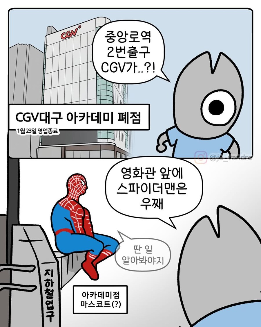 점점 폐점해가는 대구 영화관들.manga_1.jpg