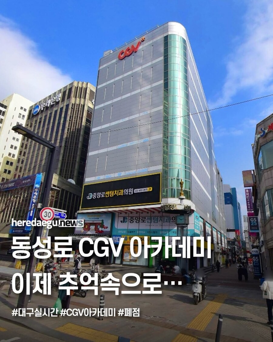 점점 폐점해가는 대구 영화관들.manga_2.jpg