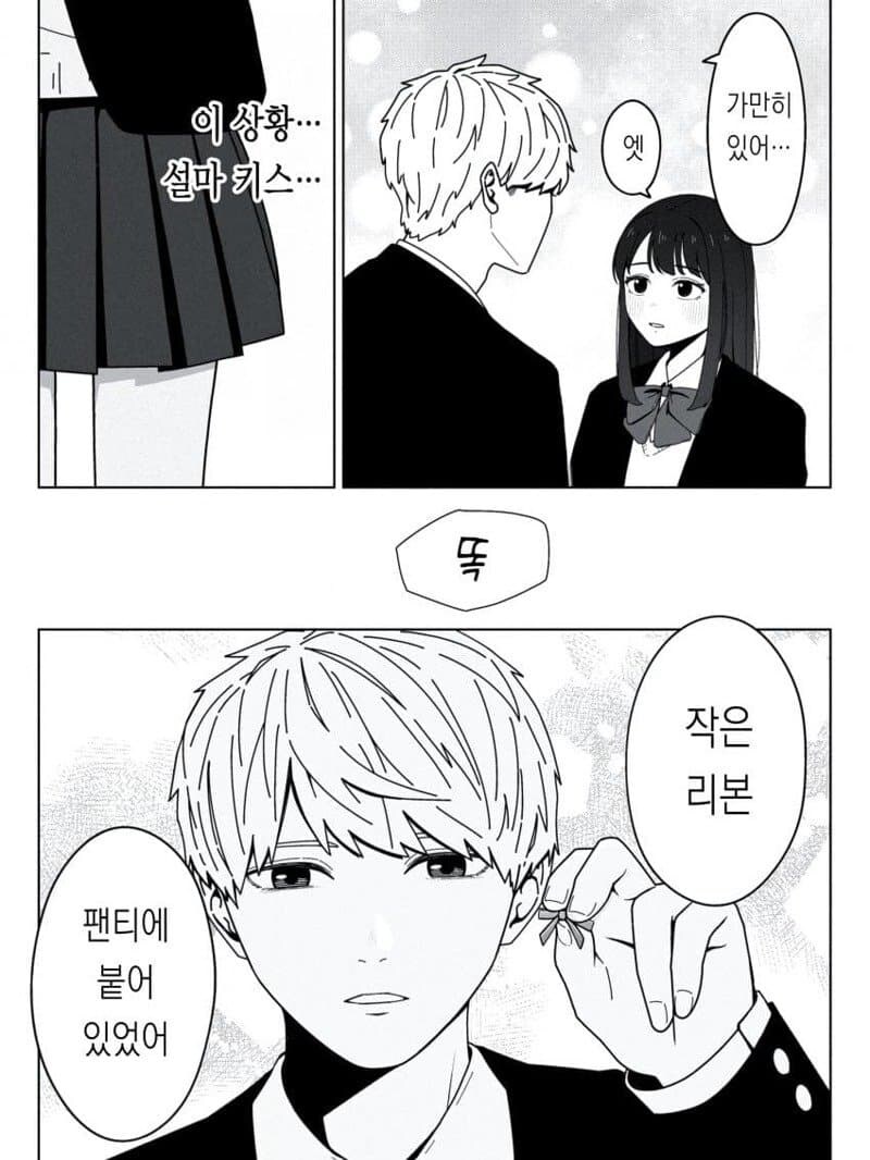 온 세상이 너의 적이 된다면 만화 무슨 만화인지 궁금해서 찾아봤는데_5.jpg