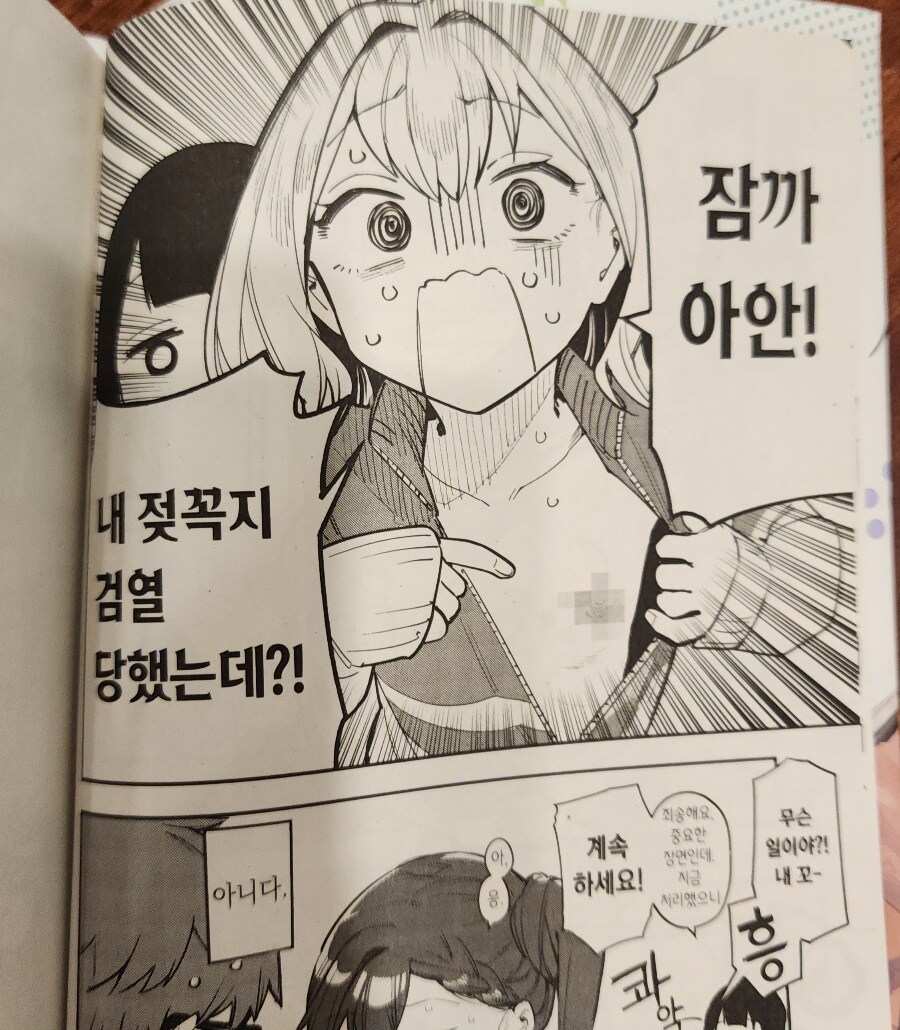 생구멍) 생각보다 미친 만화구나_1.jpg