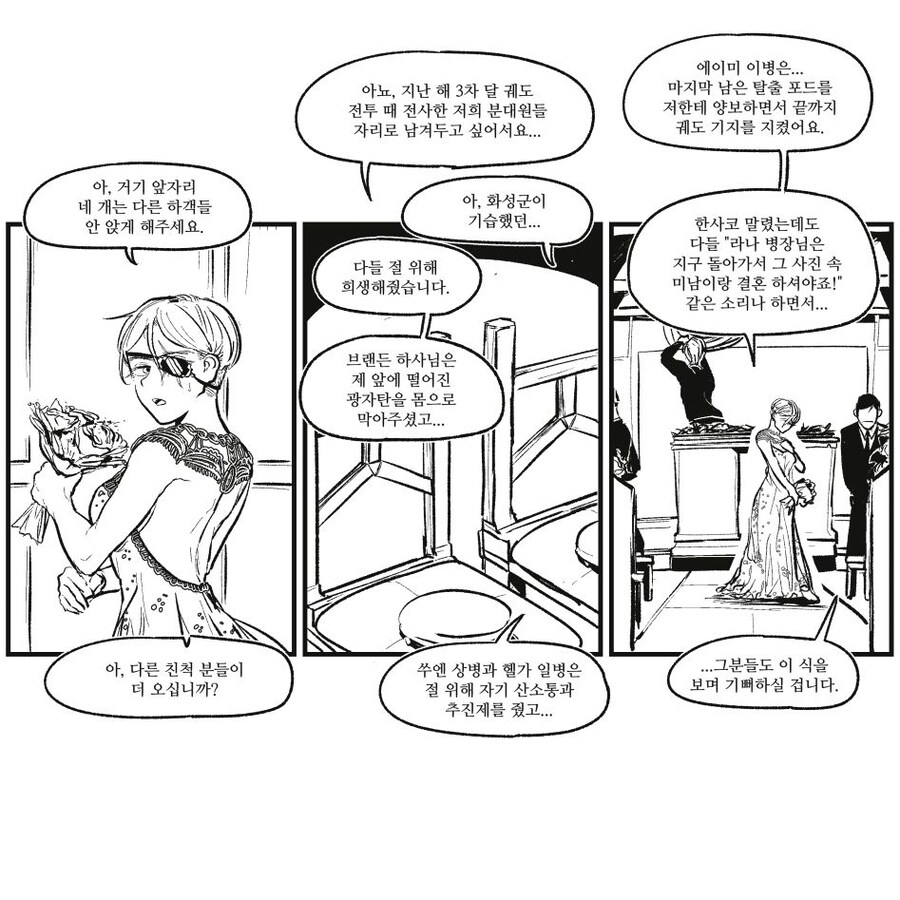 사망 플래그를 꺾는 방법.manga_1.jpg
