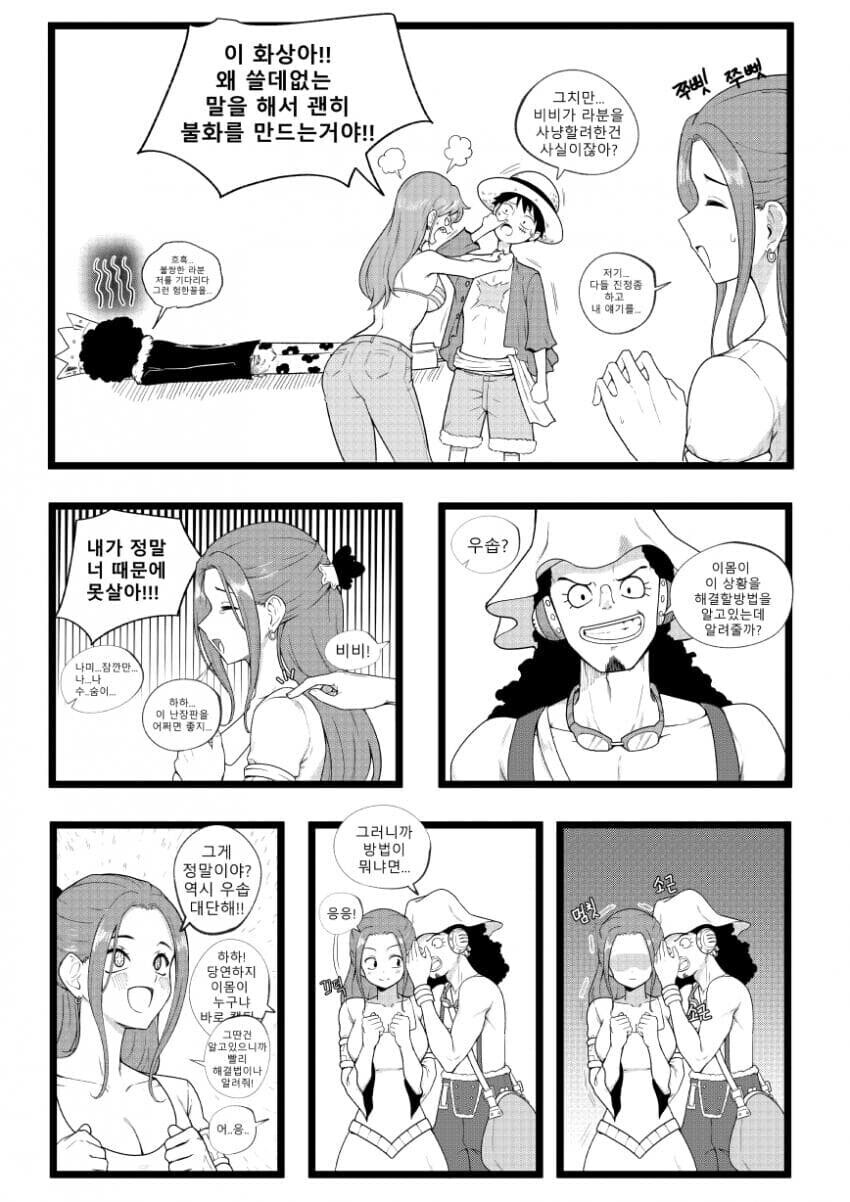 (원피스) 재만남이 가장 기대되는 애들_3.jpg