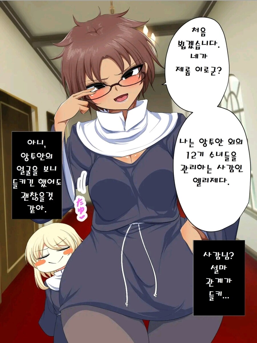 수녀원.manga_1.jpg