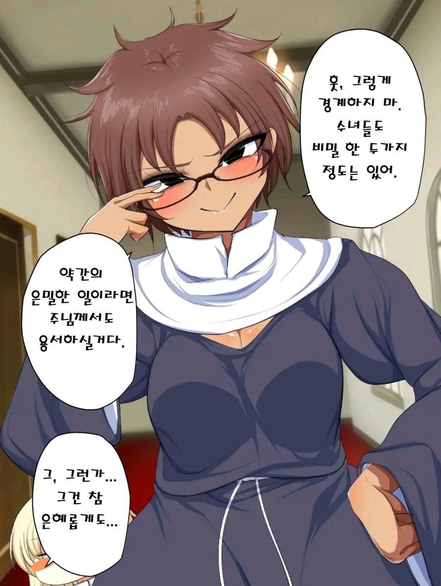 수녀원.manga_2.jpg