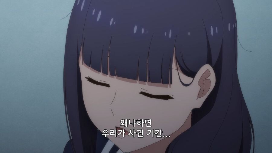 절친이 좋아하는 소꿉친구랑 사귄 사실을 숨긴 이유_12.jpg