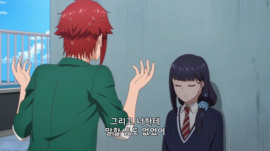 절친이 좋아하는 소꿉친구랑 사귄 사실을 숨긴 이유_11.jpg