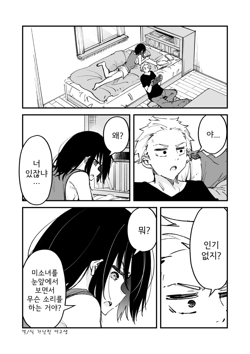 착각당하는 소꿉친구.manga_1.jpg