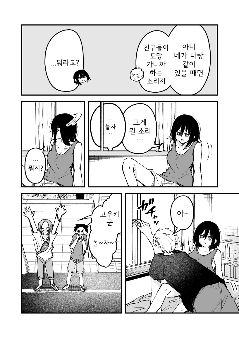 착각당하는 소꿉친구.manga_2.jpg