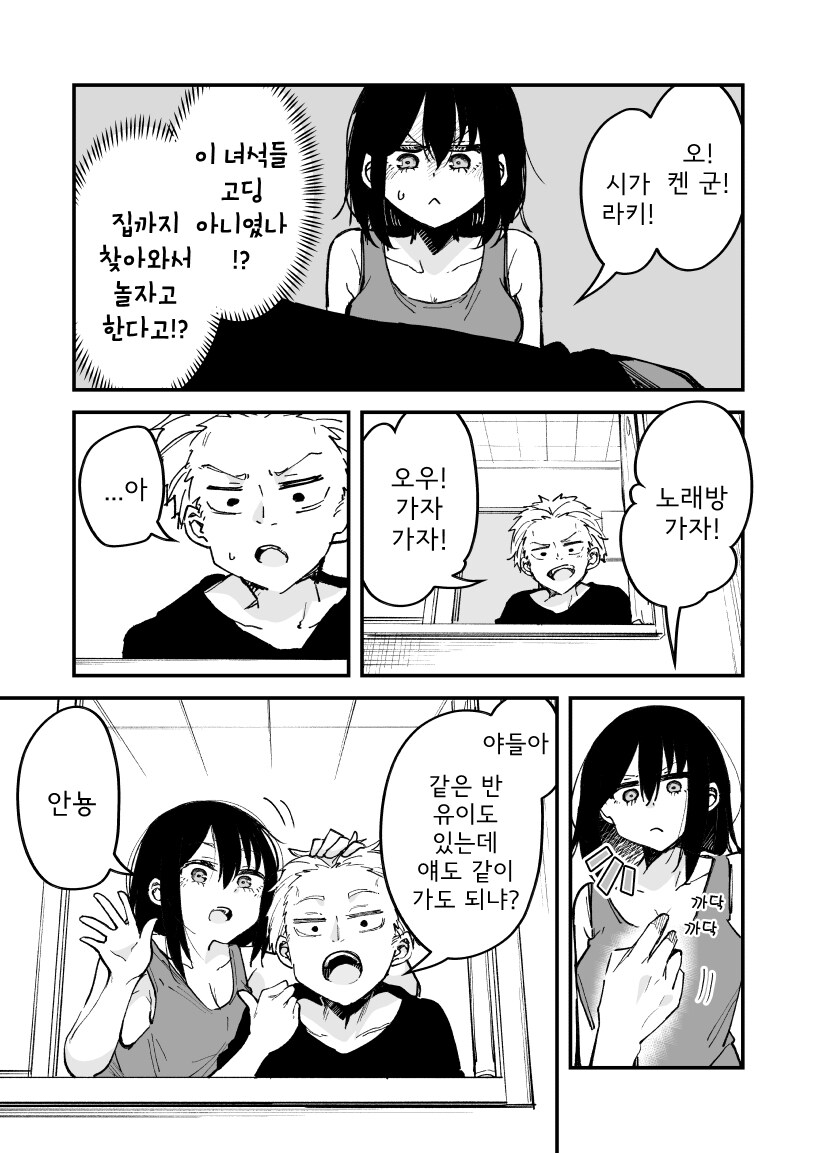 착각당하는 소꿉친구.manga_3.jpg