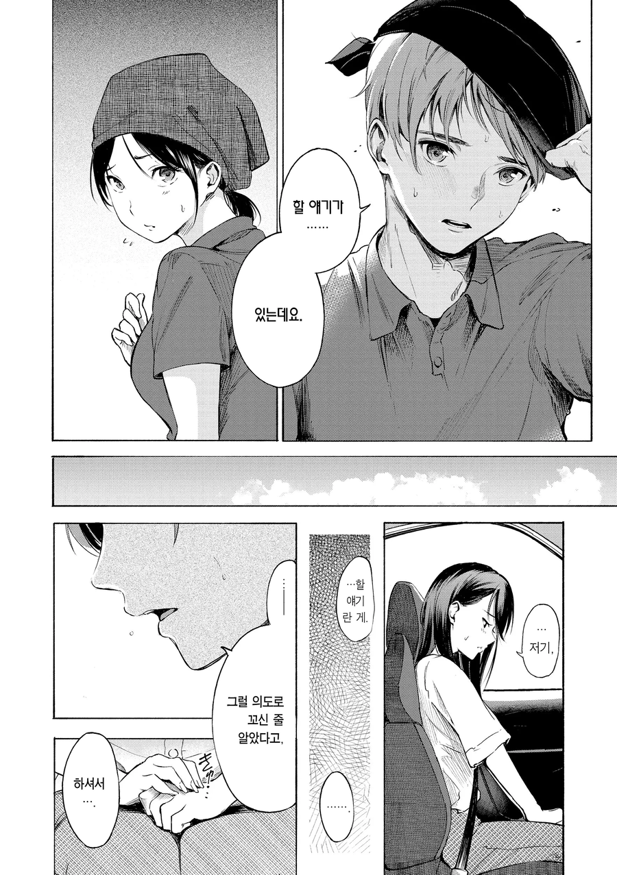 사귄다고 생각했던 사람이 알고보니 유부녀인 망가_11.webp
