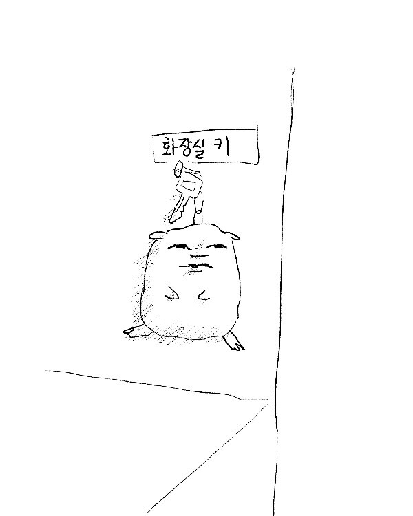 화장실이 가게 밖에 있을때 특.manga_3.jpg