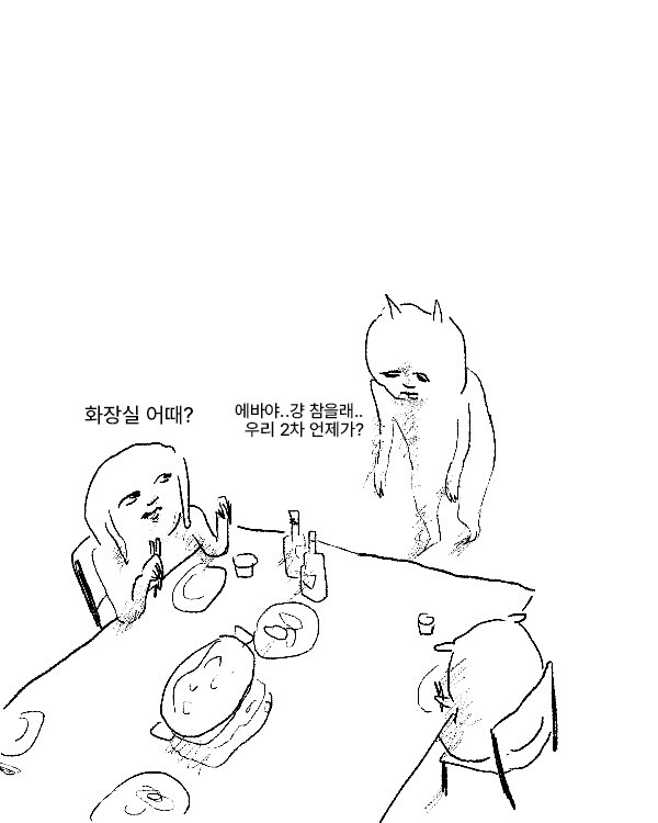 화장실이 가게 밖에 있을때 특.manga_8.jpg