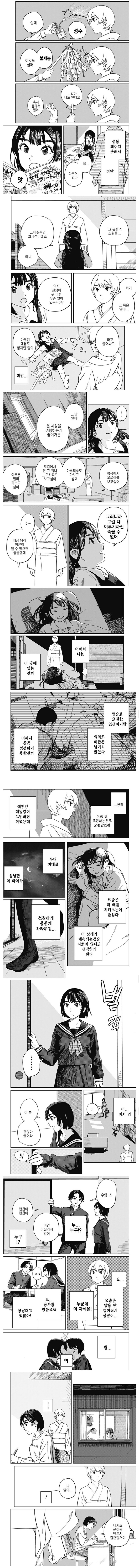 100년 넘게 같은 자리를 지키는 말 못하는 지박령 만와.manga_2.jpg