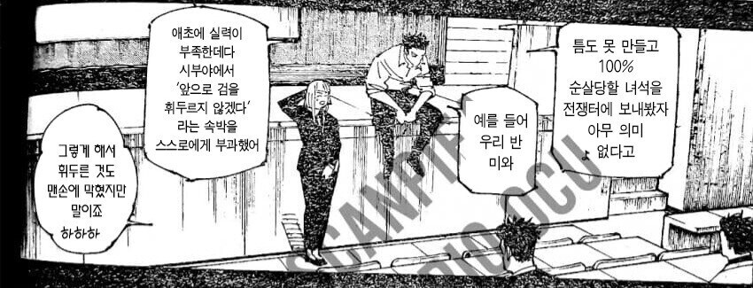 주술회전)작중 최고의 속박씬_3.jpg