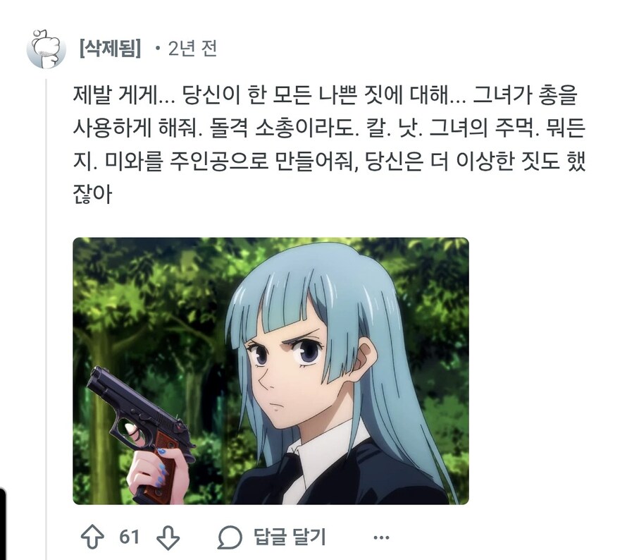 주술회전)작중 최고의 속박씬_4.jpg