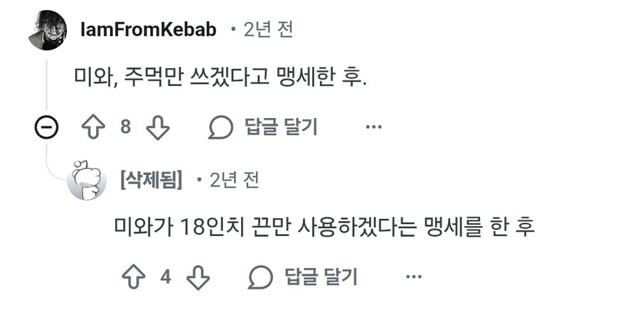 주술회전)작중 최고의 속박씬_5.jpg