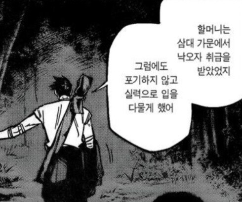 주술회전)마키 넌 사람의 마음이 없는거냐?_2.jpg