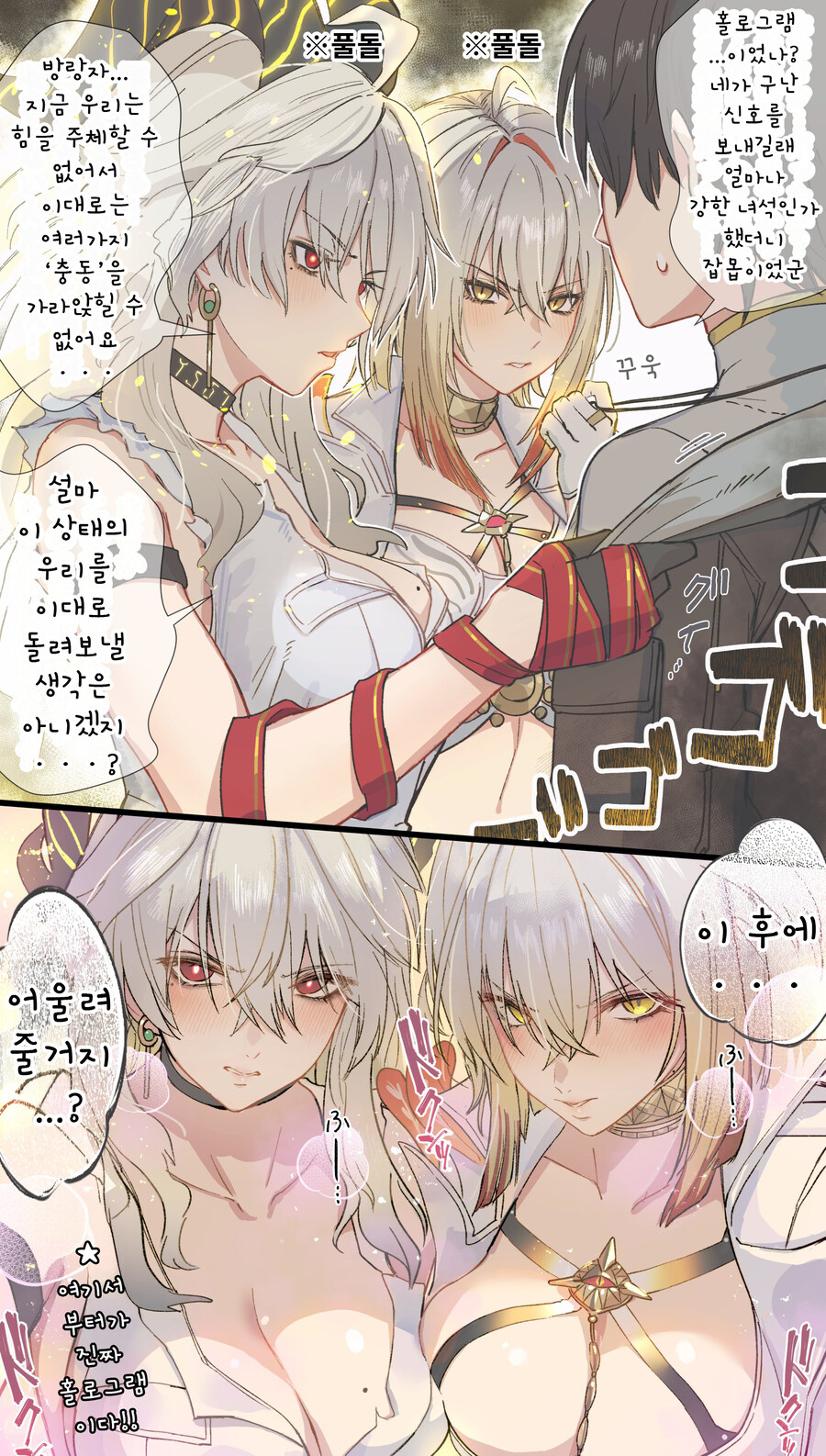 명조) 멈출 수 없는 충동 .manhwa_1.jpg