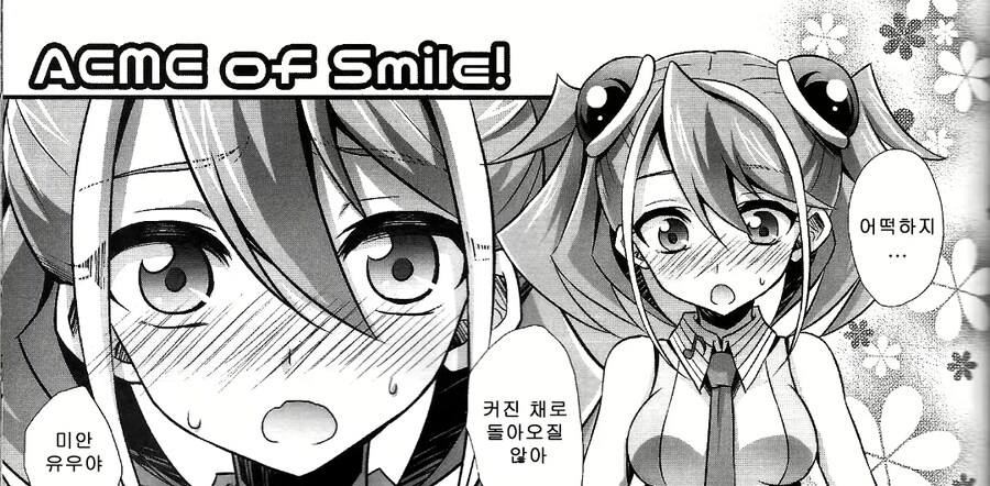 후타나리가 되어버렸어요.manhwa_1.jpg