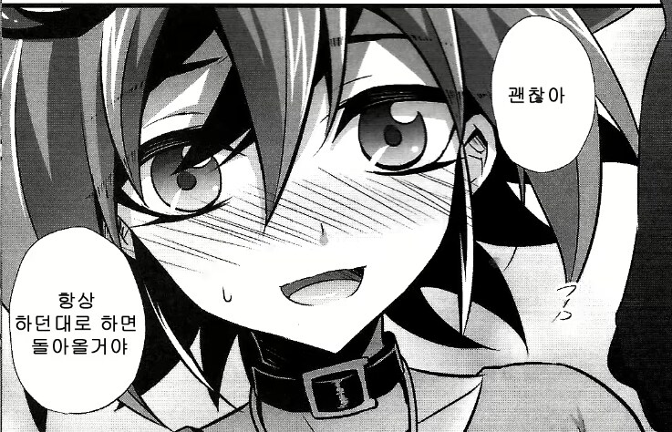 후타나리가 되어버렸어요.manhwa_2.jpg