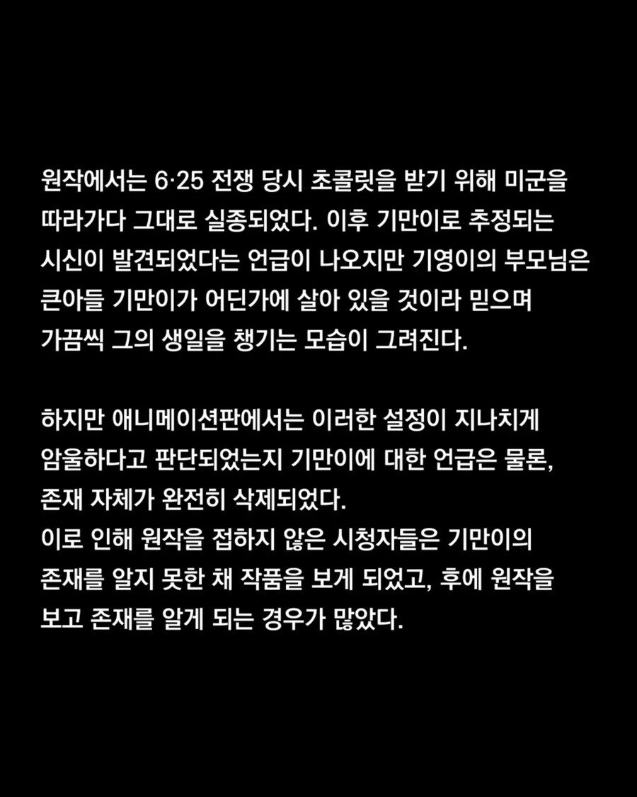 아동만화 검정고무신의 어두운 사실_2.png