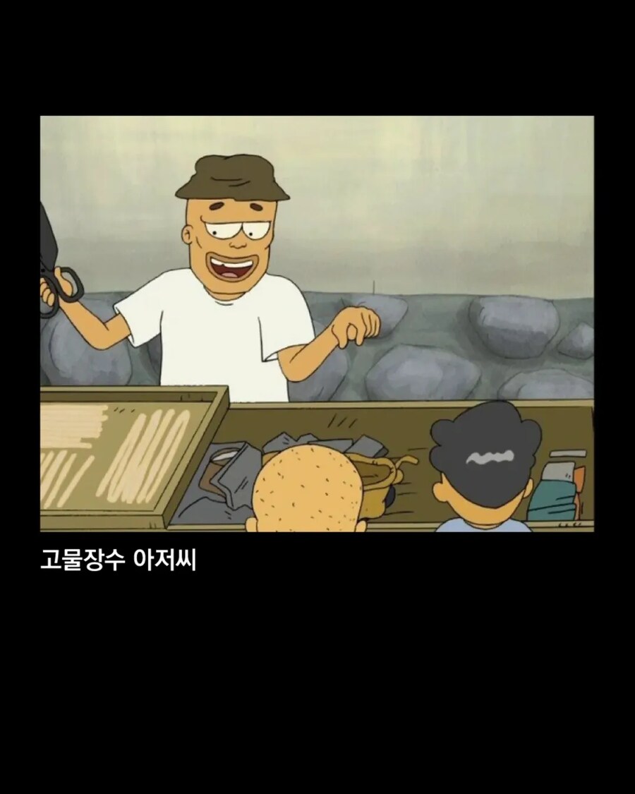 아동만화 검정고무신의 어두운 사실_4.png