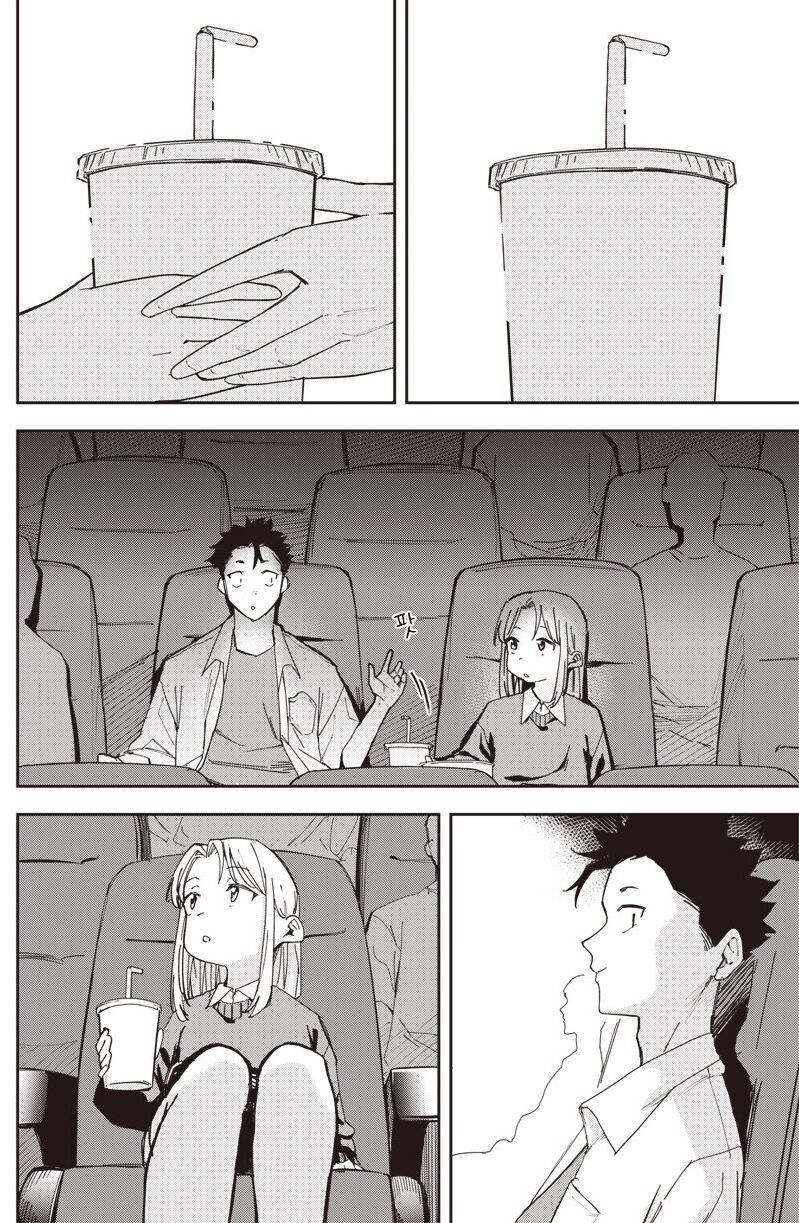 여친이 옛날과 너무 똑같다.manhwa_6.jpg