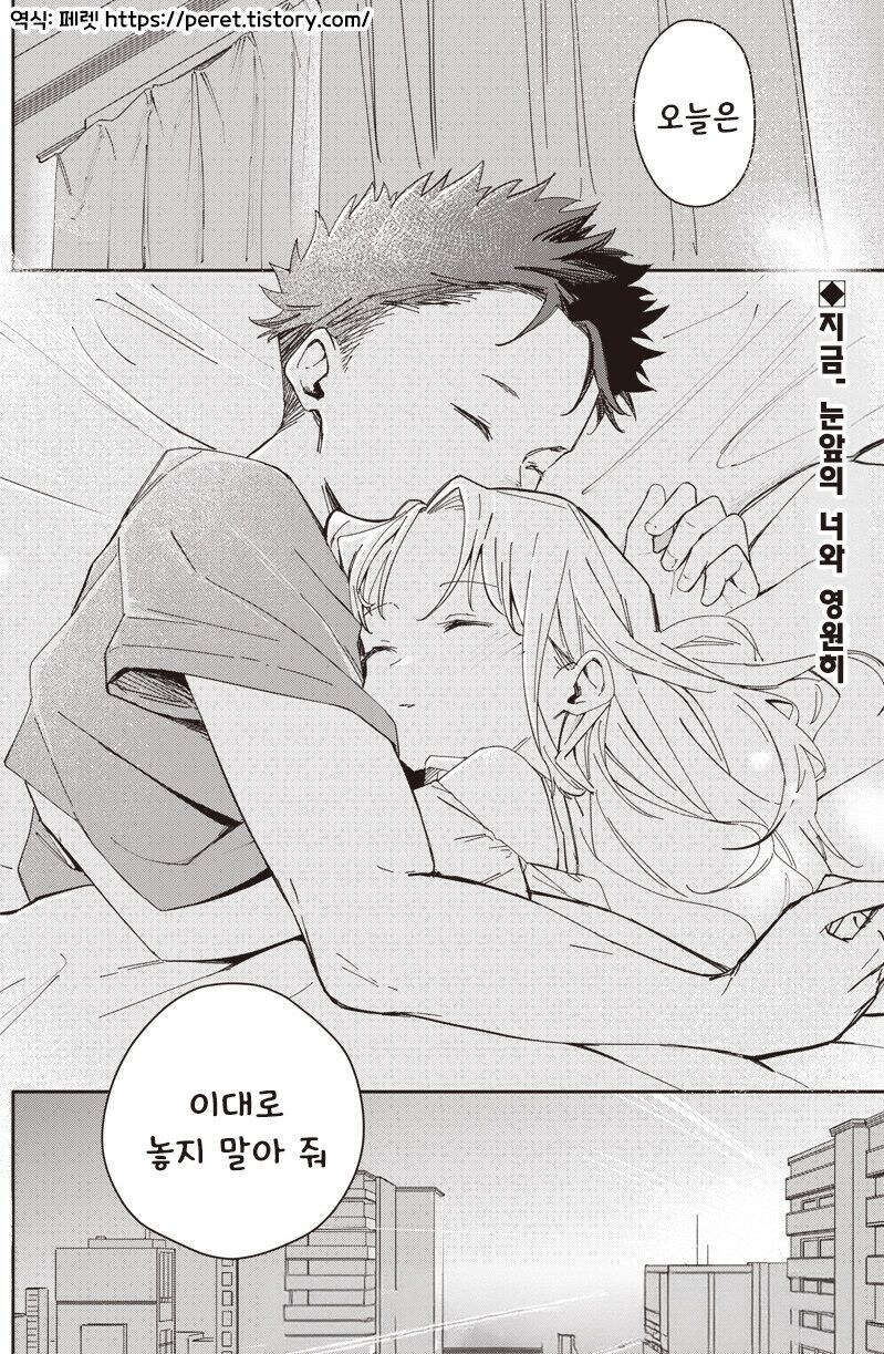 여친이 옛날과 너무 똑같다.manhwa_18.jpg