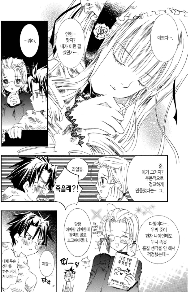 로젠메이든 등장인물 중 의외로 가장 많이 정신 나간 인물_3.png