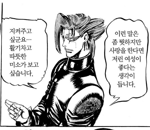 그냥 귀여운 사람 만났던 얘기.manhwa_2.png