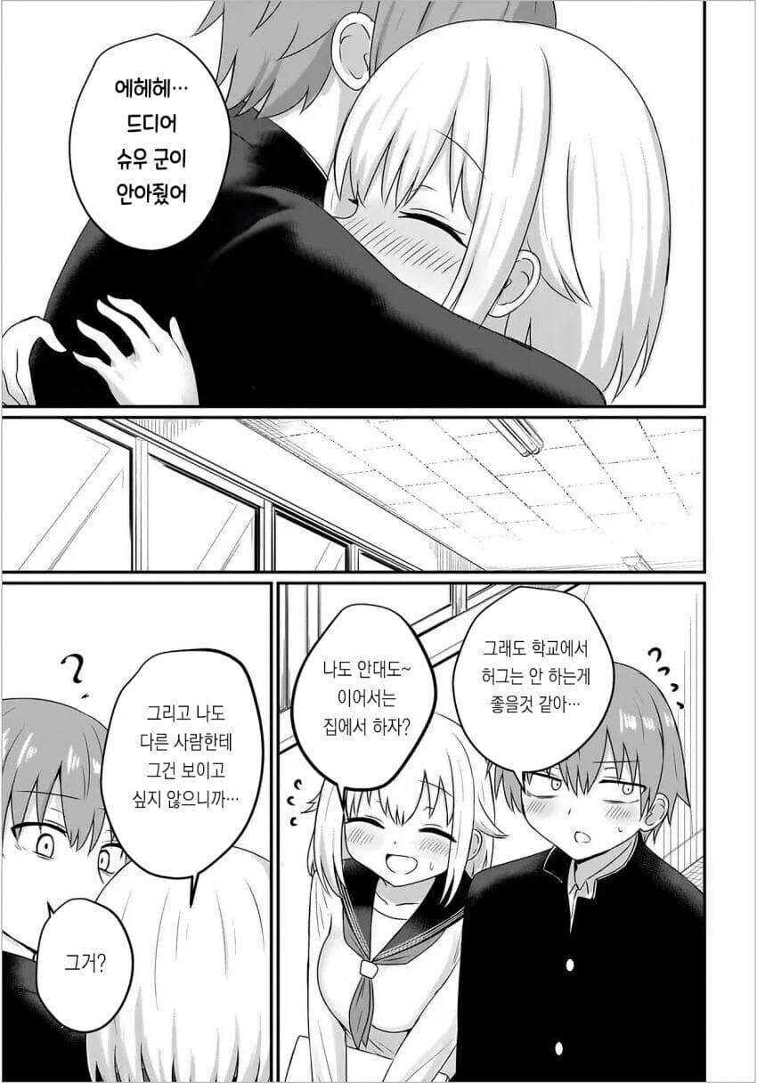 허그 하는 소꿉친구 만와.manga_9.jpg