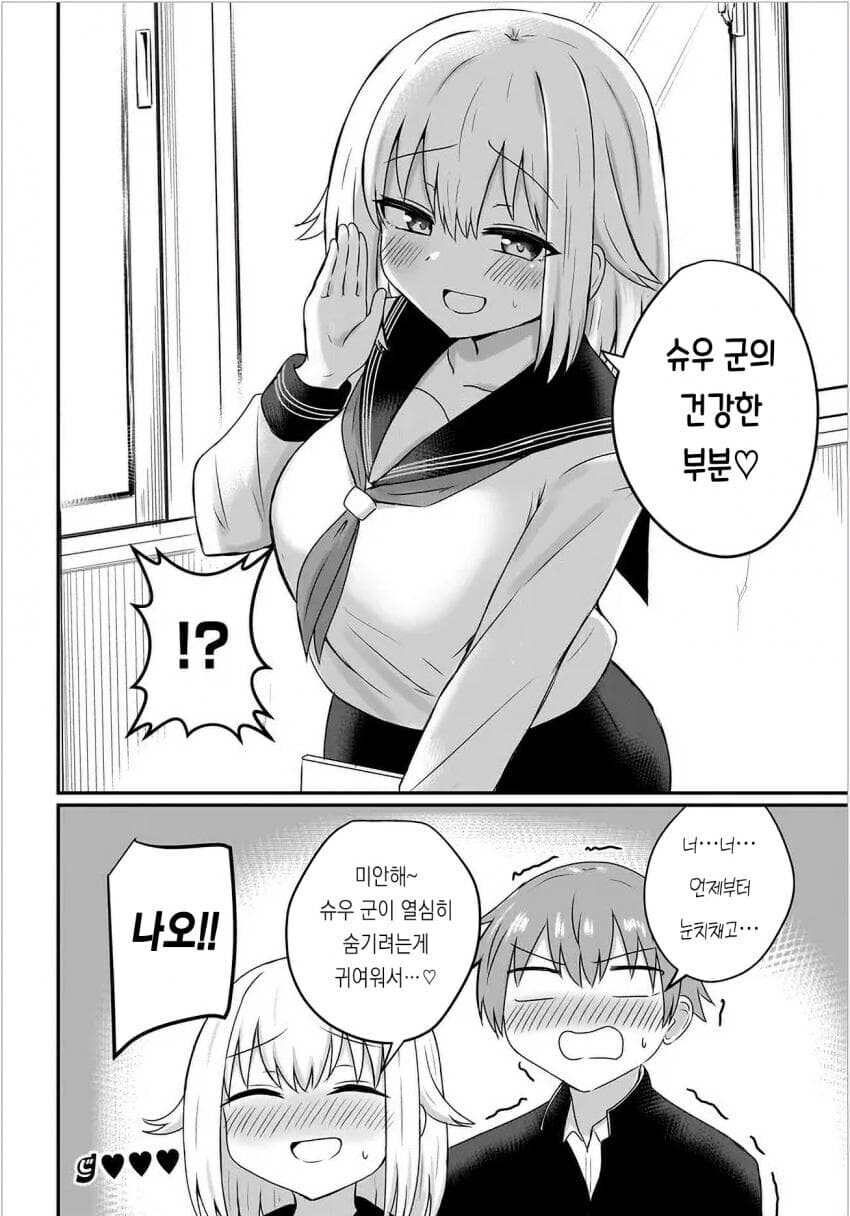 허그 하는 소꿉친구 만와.manga_10.jpg